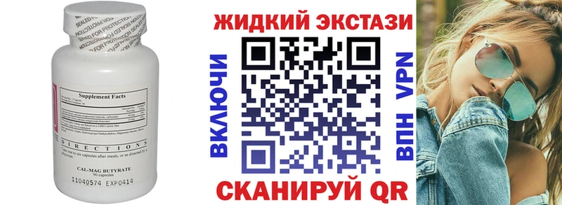 блэк спрут маркетплейс  Ивантеевка  Бутират бутандиол  магазин   