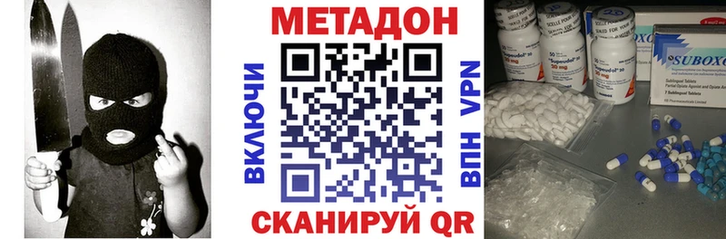 МЕТАДОН VHQ  Ивантеевка 